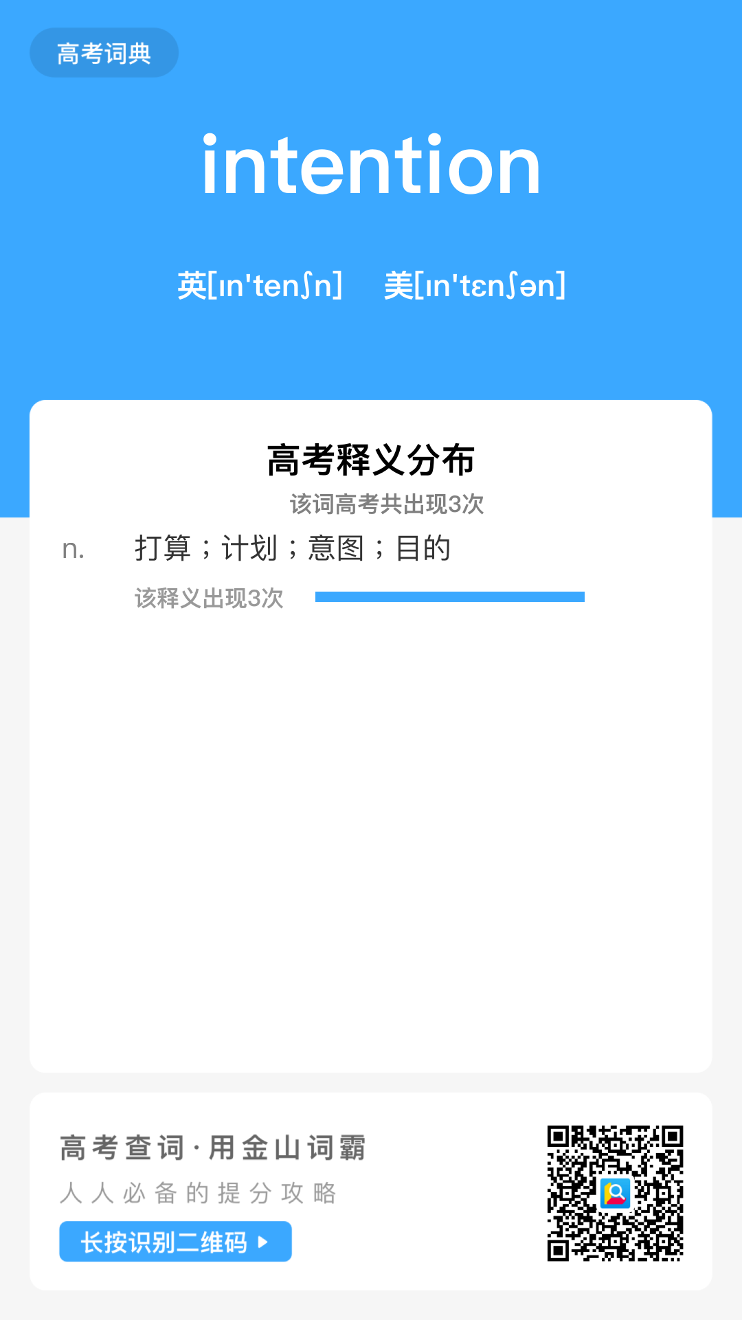 Intention中文歌词